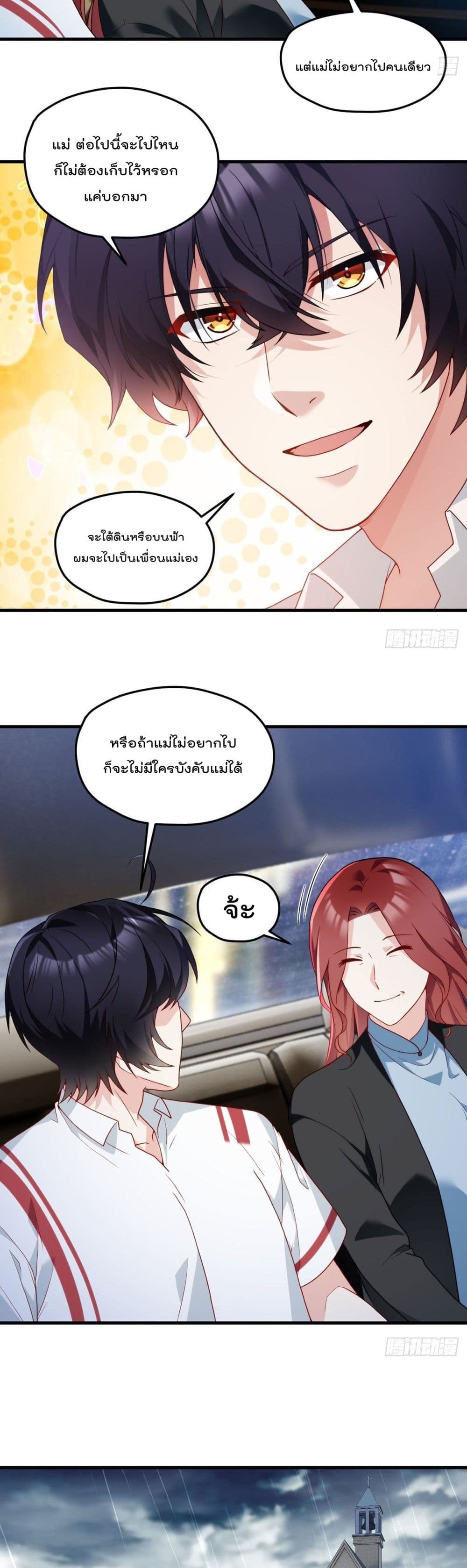 The Immortal Emperor Luo Wuji Has Returned ตอนที่132 (11)